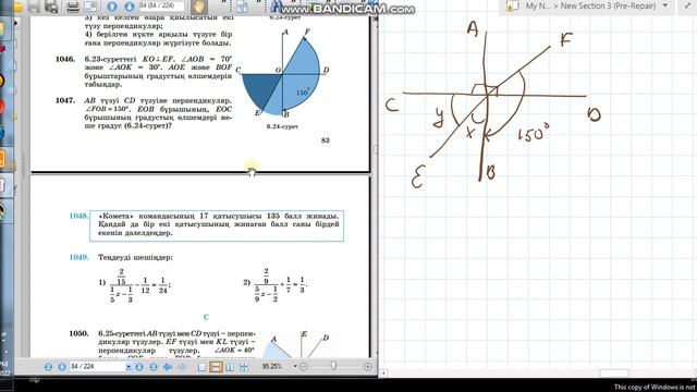 Математика 6-сынып 1047-есеп Белгісіз бұрыштың градустық өлшемін табу смотреть онлайн
