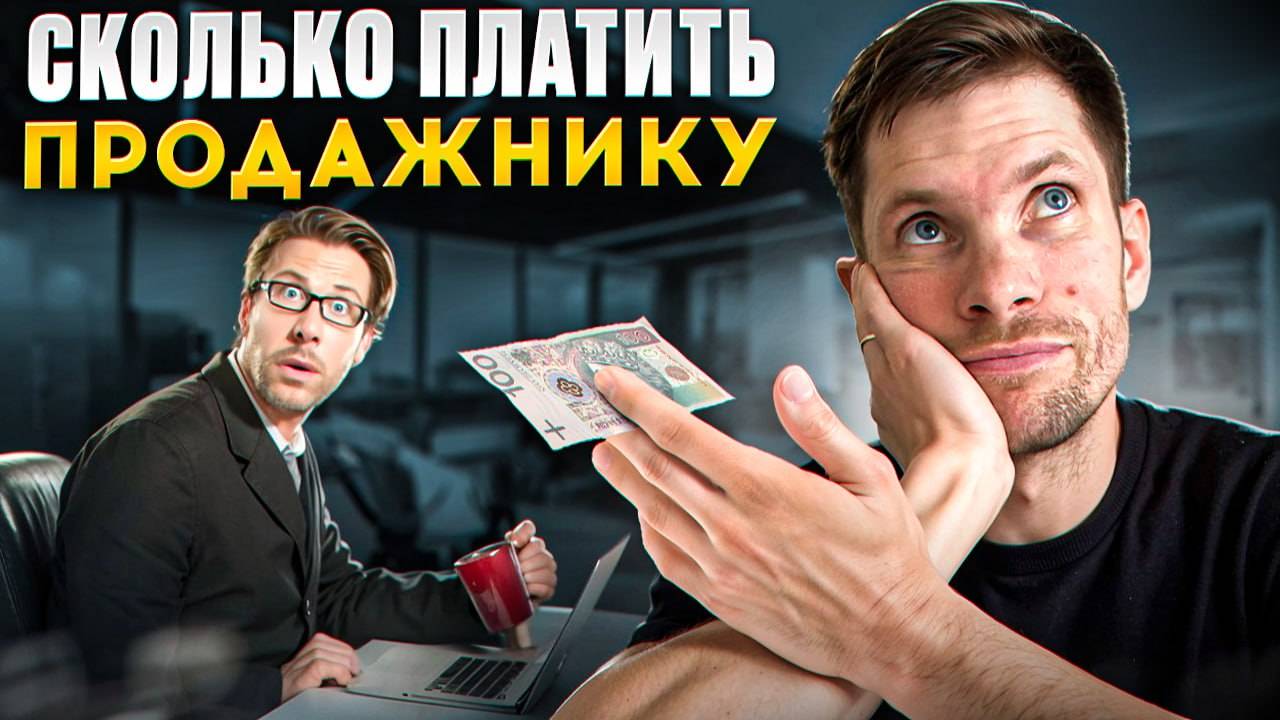 Самая эффективная система мотивации для продажников