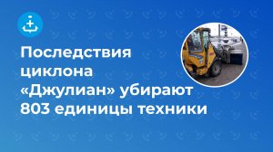 Последствия циклона «Джулиан» убирают в Санкт-Петербурге