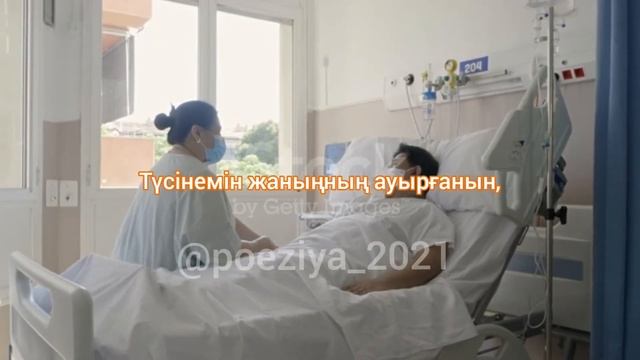 М.Мақатаев "Шыда, шыда" поэзия казакша