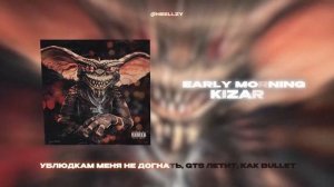 KIZARU - EARLY MORNING (Lyrics Video)| текст песни