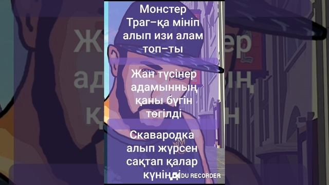 Q.bro-Free fire туралы рэп (Текст песни) смотреть онлайн