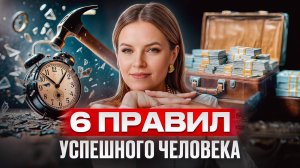 Все успешные люди обладают ЭТИМИ качествами! Как ГАРАНТИРОВАННО добиться успеха с нуля?