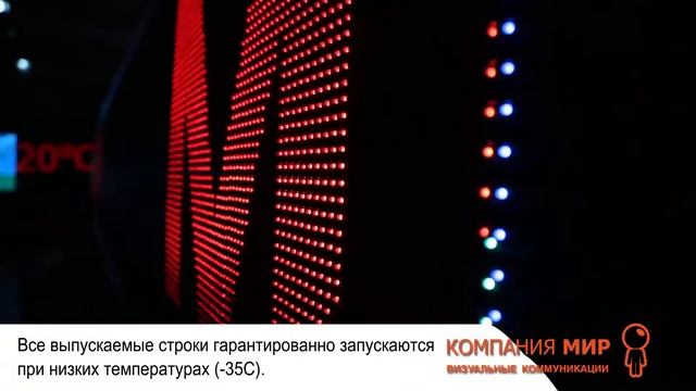 бегущие строки смотреть онлайн
