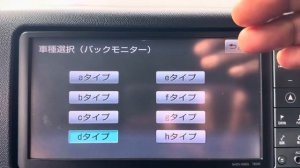 NHZN-W60G Reverse Camera Setting