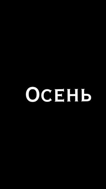 Ядерный гриб☢️ смотреть онлайн