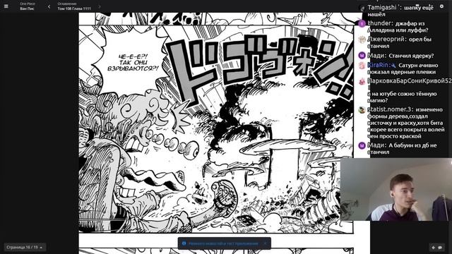 CEHR ЧИТАЕТ МАНГУ ВАН ПИС  ГЛАВА 1111 МУСОРНЫЕ ГОРОСЕИЛУЧЧИ ВСЁ ЕЩЕ СТОИТЛУФФИ ИГРАЕТ В БЕЙСБОЛ