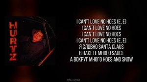 Toxi$ - HURTZ | ТЕКСТ ПЕСНИ | lyrics | СИНГЛ |
