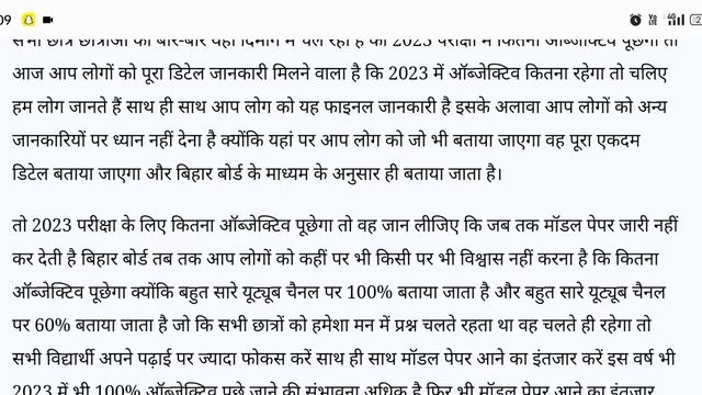 Bihar board 10th 12th exam breaking news 2023|Bihar board inter matric exam news 2023