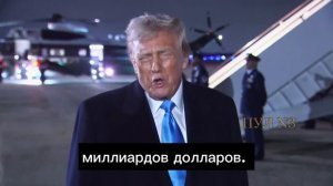 Европу ждут непростые времена. Трамп – о введении дополнительной пошлины на товары из ЕС