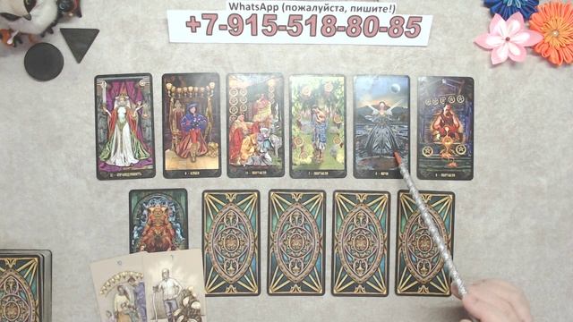 ПРОГНОЗ НА ФЕВРАЛЬ ДЛЯ ВАШЕГО МУЖЧИНЫ...таро, карты, расклад
