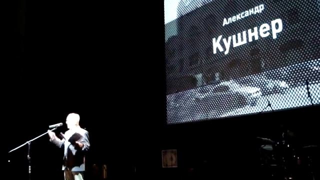 Национальная премия Поэт Москва 21.05.2013 III