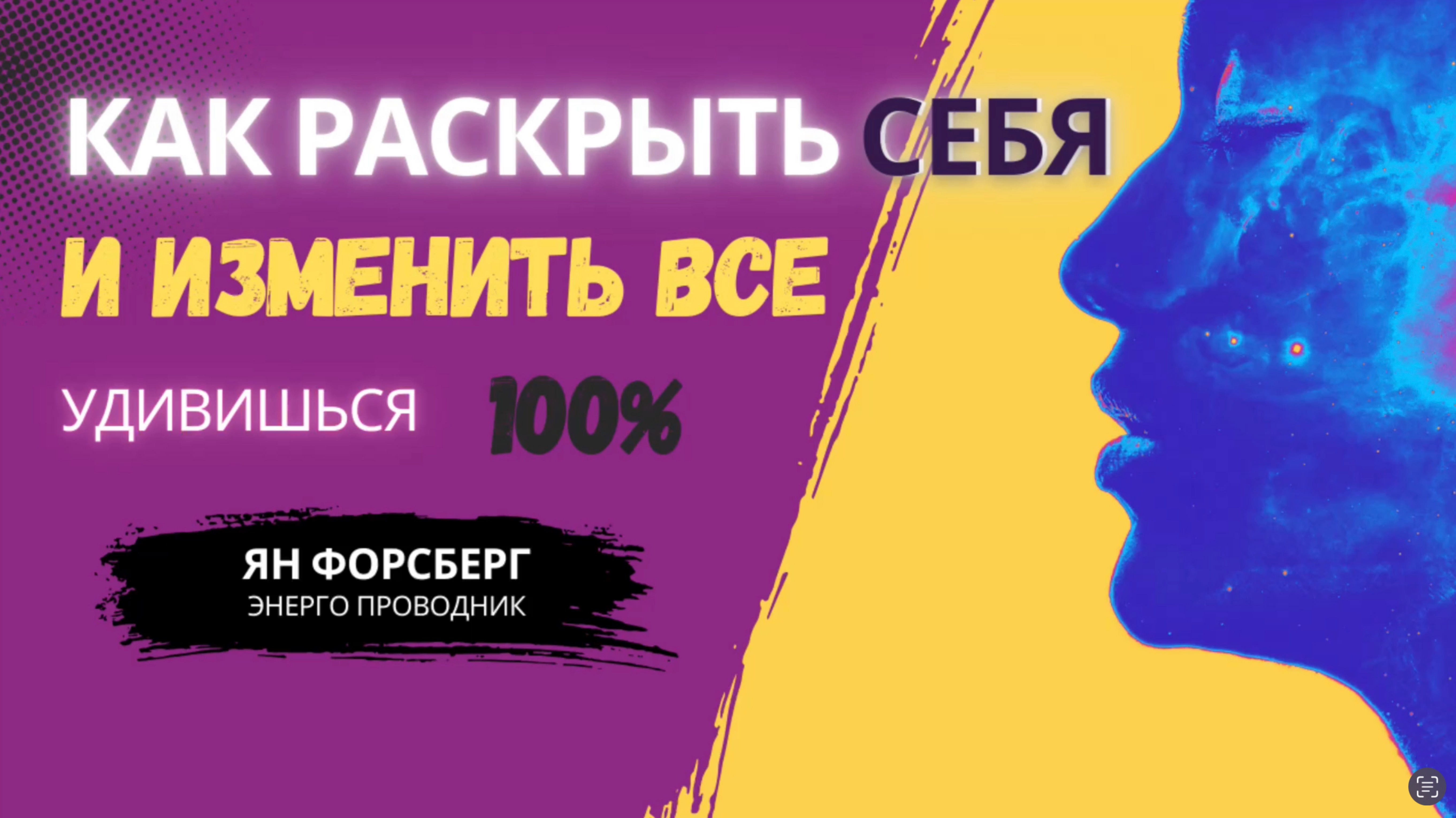 Как раскрыть/познать себя и встретиться с ВЫШИМ Я? #самопознание  #осознанностьпрактика #внимание