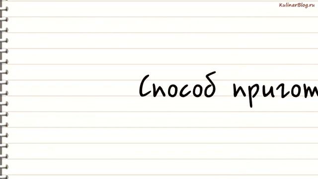 Рецепт Запеченный лосось вфольге смотреть онлайн