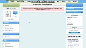 WMRfast WMR fast как зарабатывать