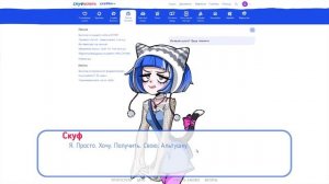 полное прохождение Киры !!!( Альтушка для скуфа )