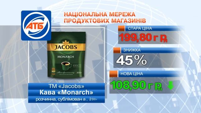 Скидки в супермаркетах АТБ 20-26 января 2021
