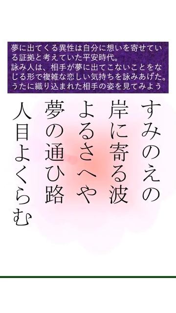 古人の抱いた夢の重みに思いを馳せる。住ノ江の【ナナメ読み百人一首 18番】#shorts смотреть онлайн