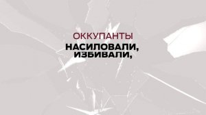 Без срока давности. Волгоградская область.