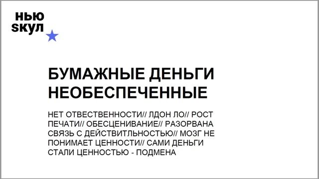 Финансовый интеллект (Первый бесплатный урок)