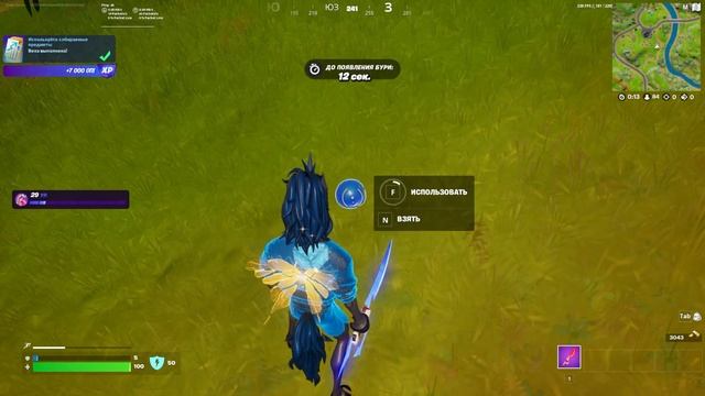 Фарм опыта Как легко выполнить веху Используйте собираемые предметы смотреть онлайн