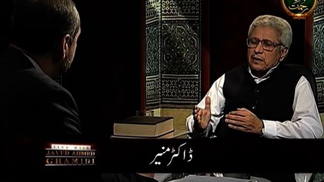 Islamic scholar Javed Ahmed Ghamidi explains Islam's guidance on the hoors of Jannah