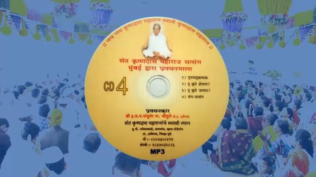 Santkrishndas cd4 part 1 смотреть онлайн