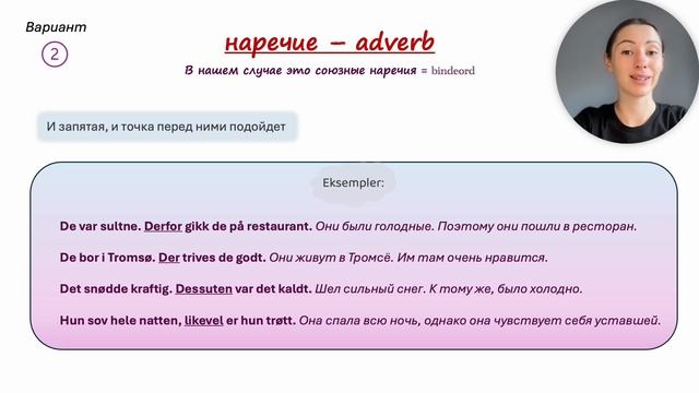 Глаголы после союзов...и не только союзов смотреть онлайн