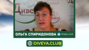 Сухость ног. Лечение и профилактика травами