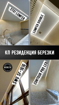 Натяжной потолок над БАССЕЙНОМ?😱