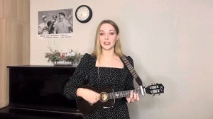 «Луч солнца золотого» из м/ф «По следам Бременских музыкантов» на укулеле☀️