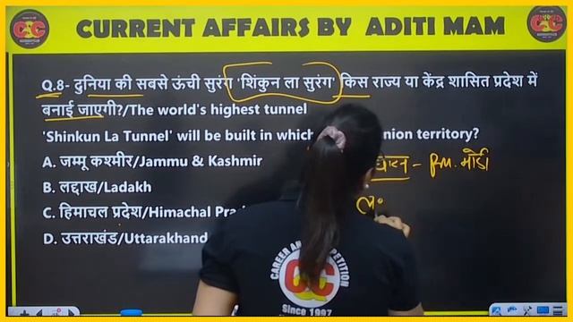 RPF/UPP & OTHER EXAMS || CURRENT  AFFAIRS || BY ADITI MA'AM #currentaffairs