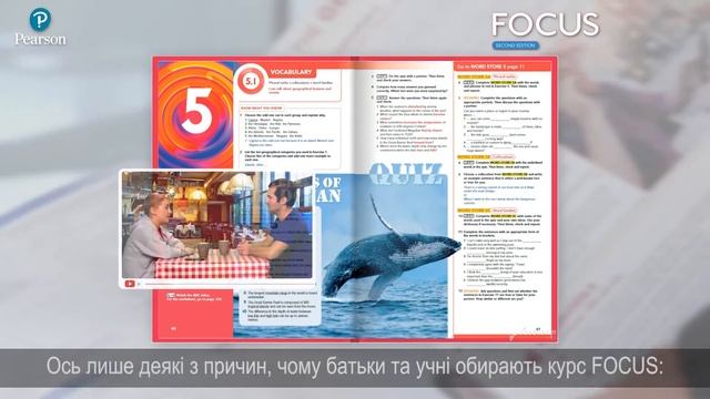 Знайомтесь з Focus second edition (Pearson) смотреть онлайн