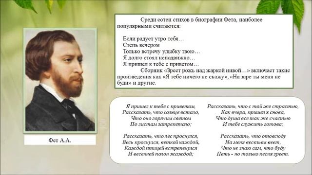 Информационный видео экскурс «Поэзия сердца» смотреть онлайн