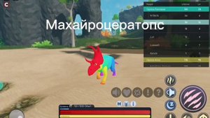 Все радужные динозавры в доистории роблокс! + бонус #динозавры