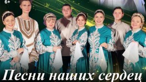Родные Сердца едут в Рязань 18 Февраля 2025 года  в 18:30