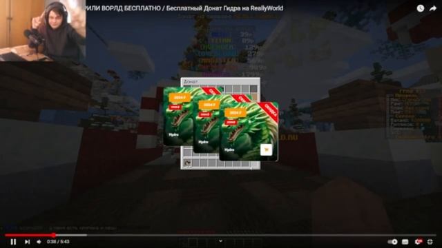КАК БЕСПЛАТНО ПОЛУЧИТЬ ДОНАТ на ReallyWorld ? как обманывают людей!? ВСЯ ПРАВДА О StrongMine