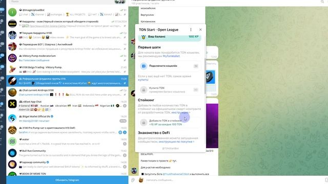 💎 Легкие 200$💎 - TON Foundation  Зарабатывай XP за простые действия участвуй в розыгрыше 125000000