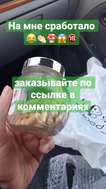 #микродозинг #гриб #мухомор #shorts #ежовик #зависимость #здоровье #ноотропы #зож #микродозы