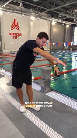 3 главные ошибки в плавании кролем🏊🏼♂️