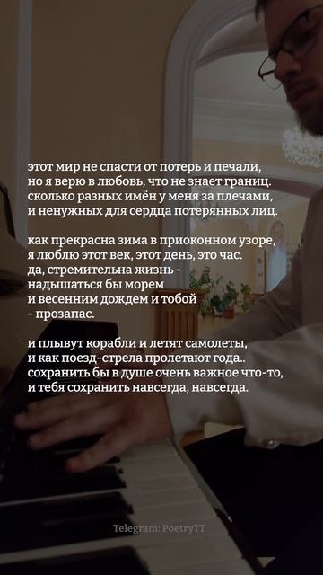 Этот мир не спасти от потерь и печали | Ах Астахова #поэзия #стихи смотреть онлайн