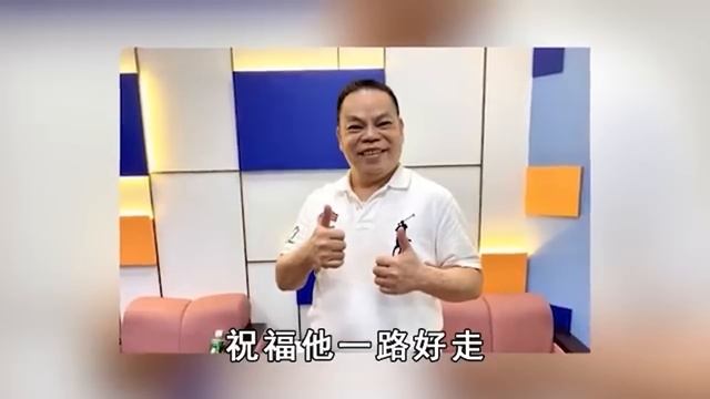 蔡頭死訊隱瞞1月內幕曝光！白冰冰淚揭實情讓人淚目，生前一幕畫面看哭眾人！吳宗憲#蔡頭#曹西平#白冰冰#風華絕代