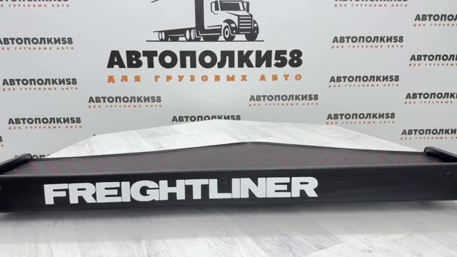 FREIGHTLINER  экокожа черный (красная строчка)
