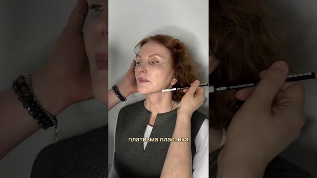 Ювелирная работа!!! Круговая пластика лица