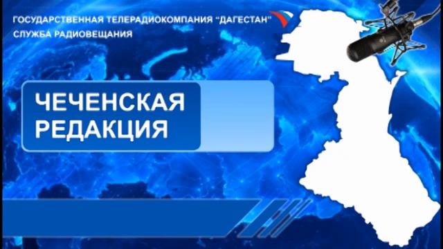 Передача на Чеченском языке 16.01.2020г - 20:15 Поэзия Сайхана  Исраилова смотреть онлайн
