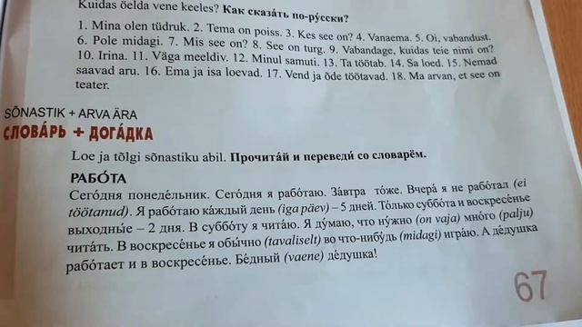 Текст "Работа" смотреть онлайн