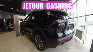 JETOUR DASHING black обзор цена (замена Toyota, Lexus, Nissan, Mercedes, BMW)