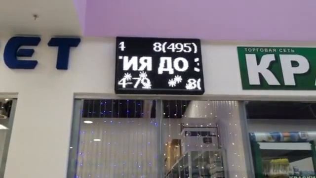 Бегущая строка белая смотреть онлайн