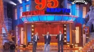 Братья Шумахеры (4 серия)