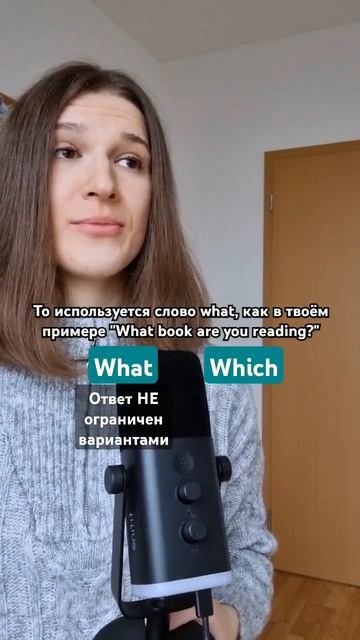 WHAT или WHICH? 🤔🇬🇧 #английскийдлядуши #английский